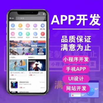 廣州深圳開發(fā)育兒app定制小程序源碼交付**服務(wù)