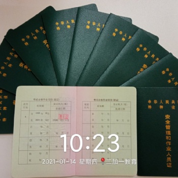 廣州電梯安全管理員證年審報名地點