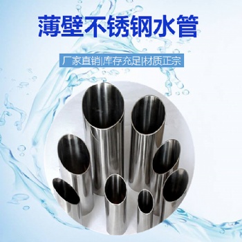 虹口**學校工程供應薄壁不銹鋼水管卡壓式管件規格全