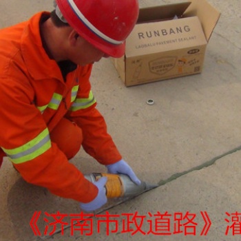 修補(bǔ)路面裂縫選擇路面液體灌縫膠