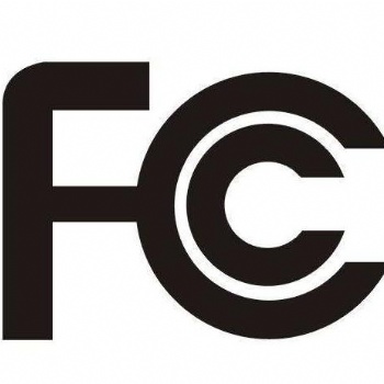 美國(guó)FCC的認(rèn)證流程