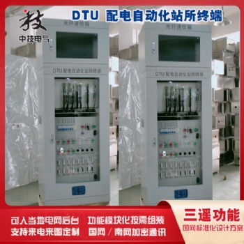 18路DTU配電自動(dòng)化終端，高壓環(huán)網(wǎng)柜DTU柜，20路DTU裝置，配電站所終端DTU