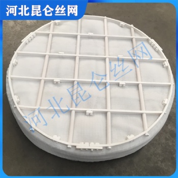 聚四氟乙烯絲網(wǎng)除沫器 PTFE絲網(wǎng)除沫器 特氟龍絲網(wǎng)除沫器 昆侖絲網(wǎng) 源頭工廠 可定制
