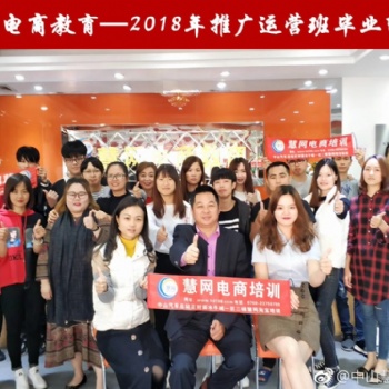 中山拼多多培訓(xùn)中山電商培訓(xùn)中山拼多多推廣運(yùn)營(yíng)培訓(xùn)