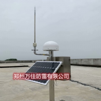 雷電預(yù)警防護(hù)系統(tǒng)閃電傳感器智能大氣電場儀監(jiān)測站