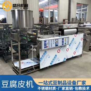 信陽豆腐皮機械設備視頻 全自動不銹鋼豆腐皮機