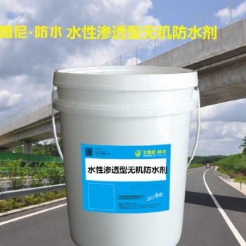 艾偲尼水性滲透結(jié)晶型無機(jī)防水劑