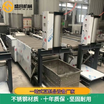 秦皇島數(shù)控豆腐皮機(jī)生產(chǎn)設(shè)備 全自動(dòng)豆腐皮機(jī)視頻