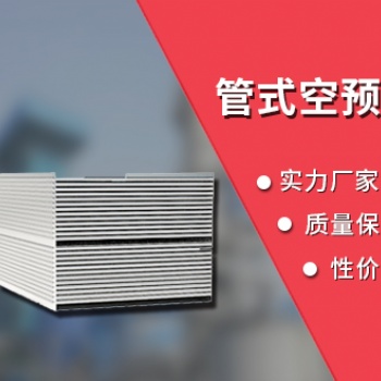 空氣預(yù)熱器管箱生產(chǎn)銷售 搪瓷空預(yù)器供應(yīng) 泓江智造廠家為您服務(wù)