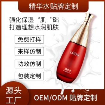 化妝品OEM/ODM貼牌加工 可小批量生產(chǎn) 包備案包設計