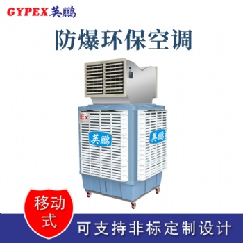 河南化工廠防爆環?？照{