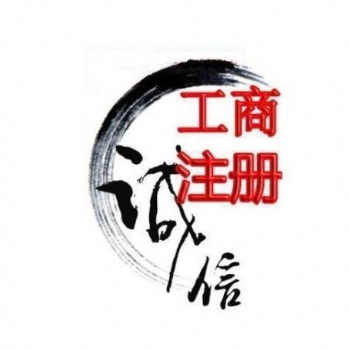 顓橋小規模代理記賬、外聘會計做賬、兼職會計做賬
