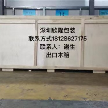 國內木箱，出口木箱，重型包裝箱，真**裝箱，托盤，