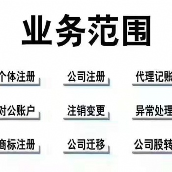 商丘市專業代理記賬公司