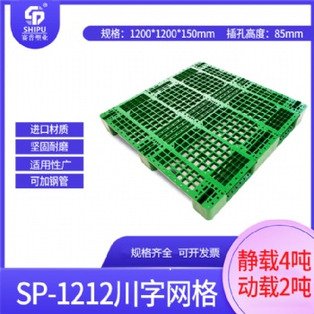 1210川字網(wǎng)格塑料托盤貨架板防潮板