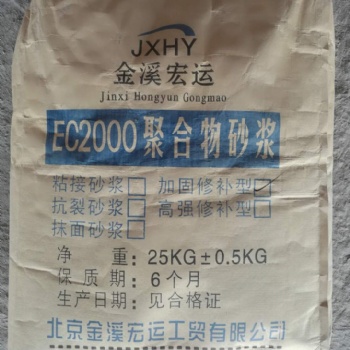 聚合物抗裂抹灰砂漿 粘結強度高、抗滲、防水