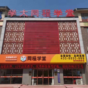 臨朐初一初二初三數(shù)學(xué)英語物理化學(xué)暑假輔導(dǎo)到同程學(xué)堂