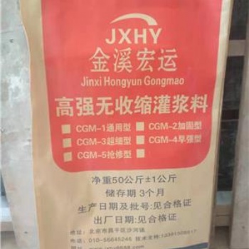 高強修補砂漿北京金溪宏運