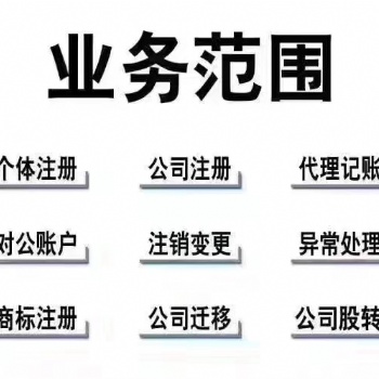 東莞工商注冊(cè)變更服務(wù)