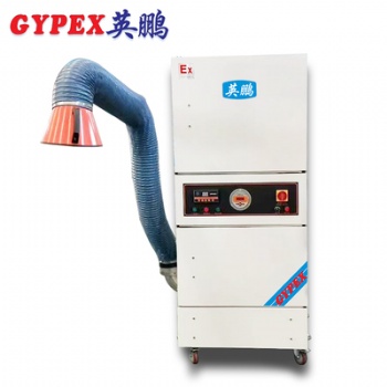吉林大學(xué)實(shí)驗(yàn)室防爆集塵器