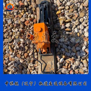 中祺銳品質(zhì)|液壓起撥道器_業(yè)生產(chǎn)廠家|行情走勢_鐵路養(yǎng)路機械生產(chǎn)商報價