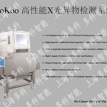 上海多科藥品 X光異物檢測機 異物檢測儀