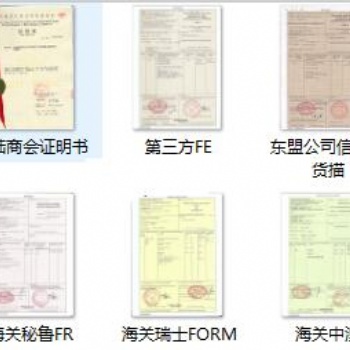 江蘇代辦貿(mào)促會(huì)原產(chǎn)地證CO