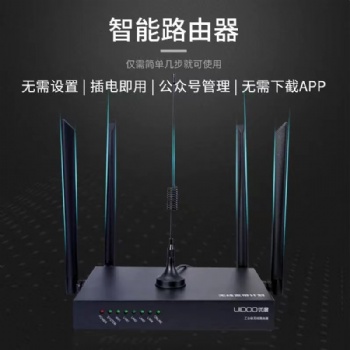 優(yōu)度6根天線工業(yè)級無線路由器