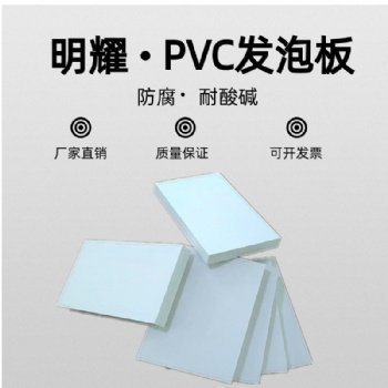 PVC木塑發(fā)泡板木塑板雕刻板廣告板建筑模板櫥柜板新型環(huán)保材料