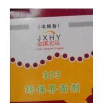 303干粉界面劑生產(chǎn)廠家 大量有貨 價格美麗 質(zhì)量**