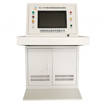 GZT-PC型提升機(jī)智能變頻電控系統(tǒng)