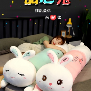 可愛(ài)兔子抱枕毛絨玩具長(zhǎng)條玩偶陪你睡覺(jué)夾腿布娃娃公仔女生日禮物