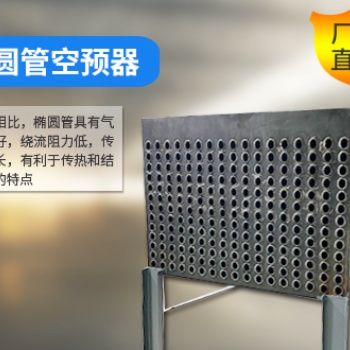 各大鍋爐廠用管式空預(yù)器廠家 專業(yè)熱管式空氣預(yù)熱器生產(chǎn)資質(zhì)齊全