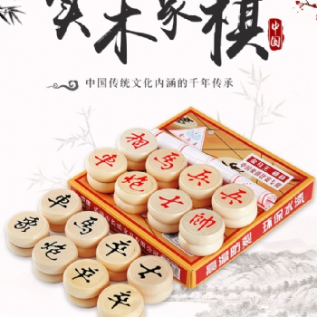 貝有趣玩具批發(fā)零售中國象棋實(shí)木高檔橡棋帶棋盤學(xué)生兒童成人大號特大木質(zhì)家用折疊棋