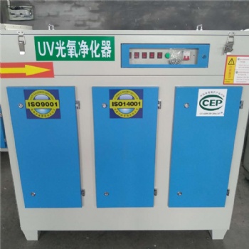 光氧廢氣凈化器光觸媒技術(shù)垃圾站除臭設(shè)備