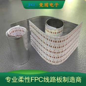 廠家供應fpc線路板 LED鋁基板 玉米燈軟路基板