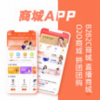 APP開發流程步驟，APP開發制作