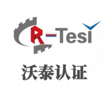 俄羅斯eac證書費(fèi)用介紹