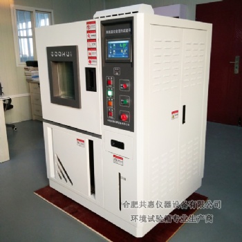 蕪湖恒溫恒濕試驗箱維修
