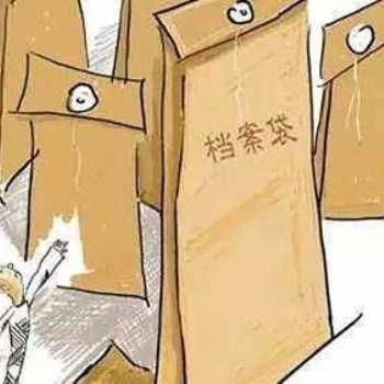 新建檔案 檔案資料補全 自持檔案激活 檔案轉(zhuǎn)遞手續(xù)