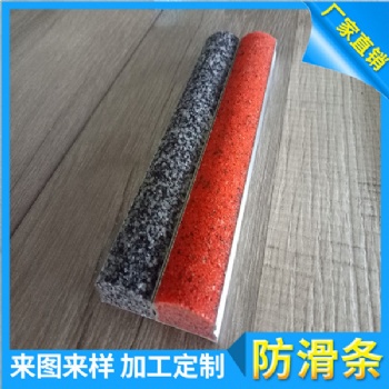 湖北樓梯踏步金剛砂防滑條生產(chǎn)廠家