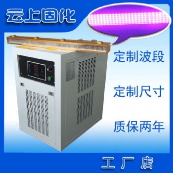 云上固化紫外線UV固化機UV隧道爐UV光固機UV油墨固化爐