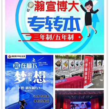 五年制專轉(zhuǎn)本南京曉莊學(xué)院食品科學(xué)與工程考試難度大不大要報班嗎