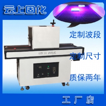 定制水冷大功率UVLED固化系統 紫外線UVLED固化燈整套UVLED固化機