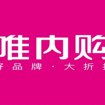 唯內購怎么入駐 商家怎么在唯內購開店