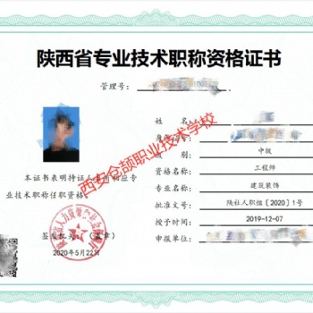 2021年陜西省工程系列職稱評審基本標(biāo)準(zhǔn)解讀