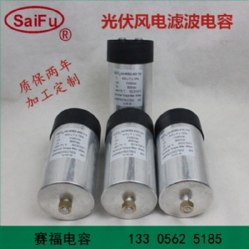 醫(yī)美設(shè)備 **設(shè)備電容2000VDC 118UF 廠家**