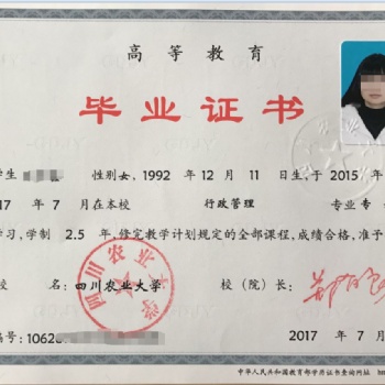 四川農(nóng)業(yè)大學好考嗎，有哪些專業(yè)可以選擇