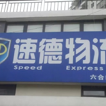 南京大廠貨運(yùn)中心物流