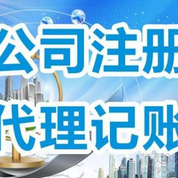 天河棠下注冊(cè)營(yíng)業(yè)執(zhí)照